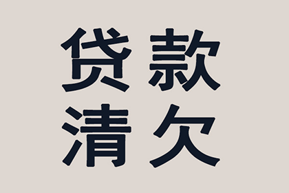 帮助农业公司全额讨回400万农机款